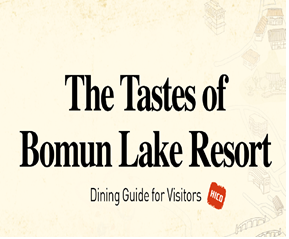 The Tastes of Bomun Lake Resort (English Ver.)