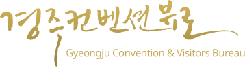 경주컨벤션뷰로 Gyeongju Convention & Visitors Bureau